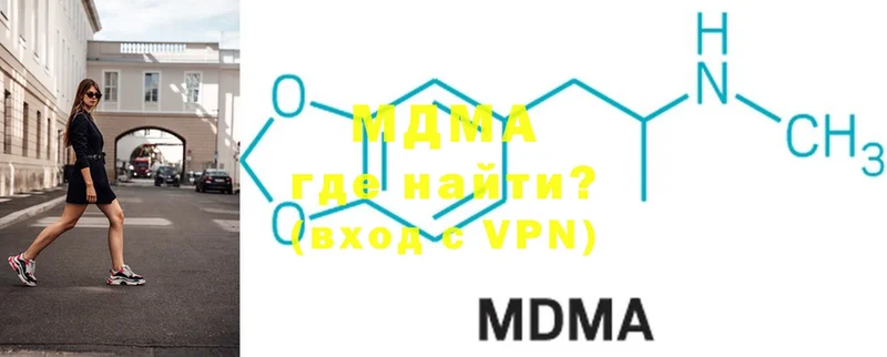 MDMA молли  Новодвинск 